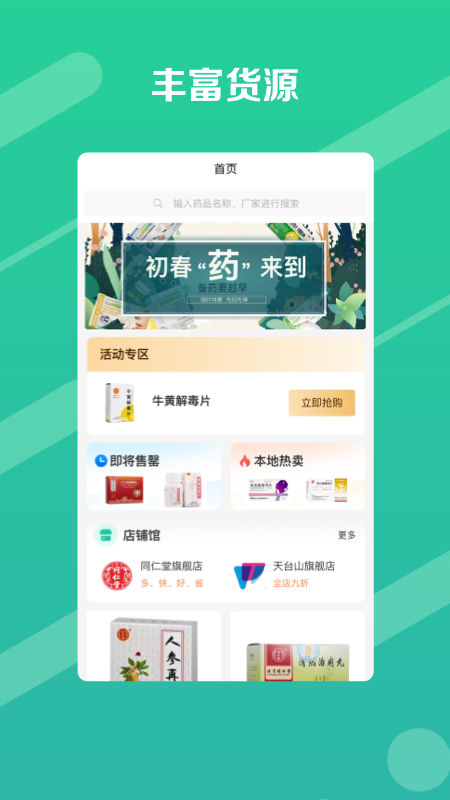 邮你采app图3