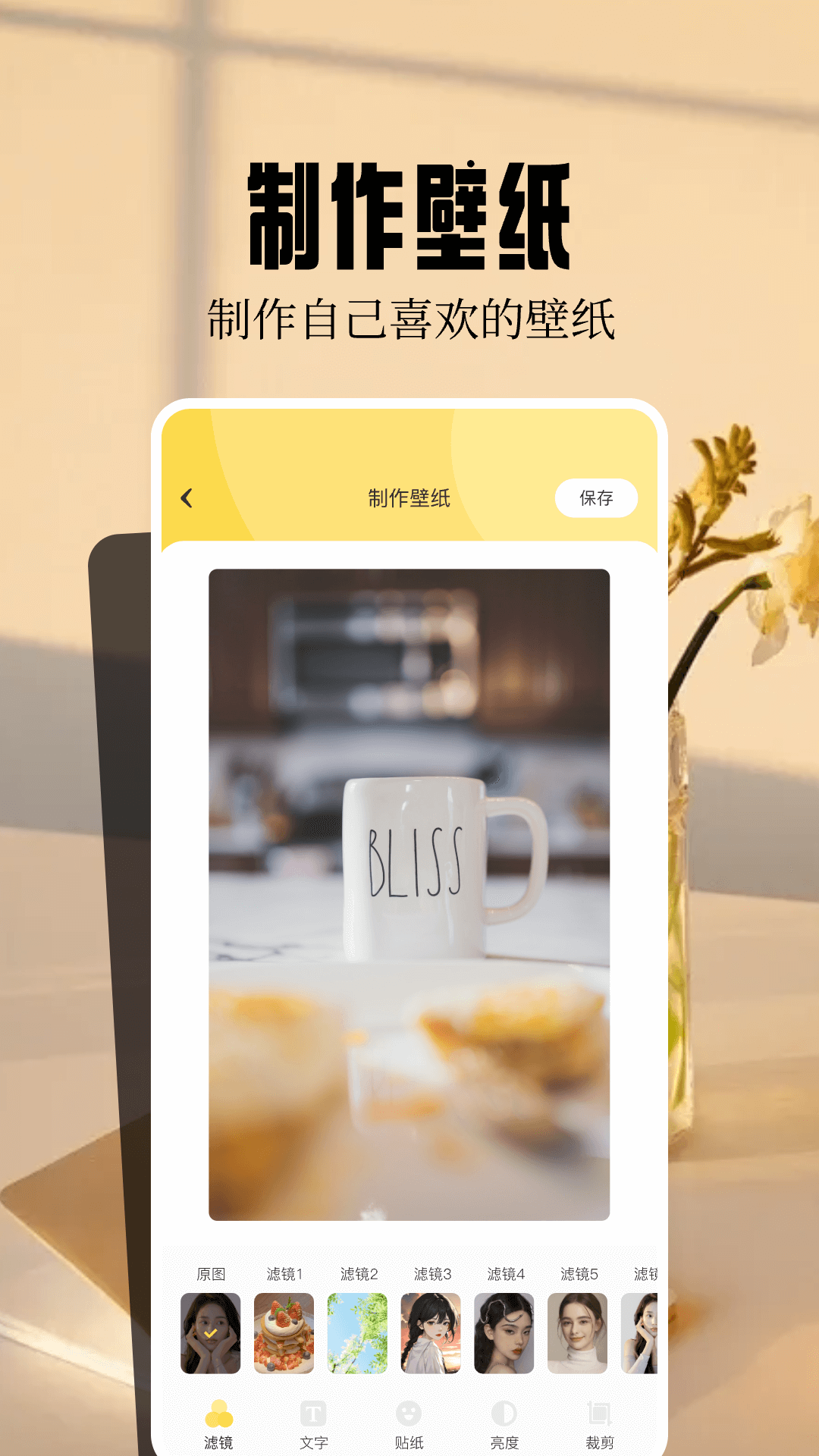 魔秀壁纸app图2