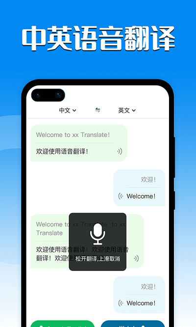 小英语翻译app图2