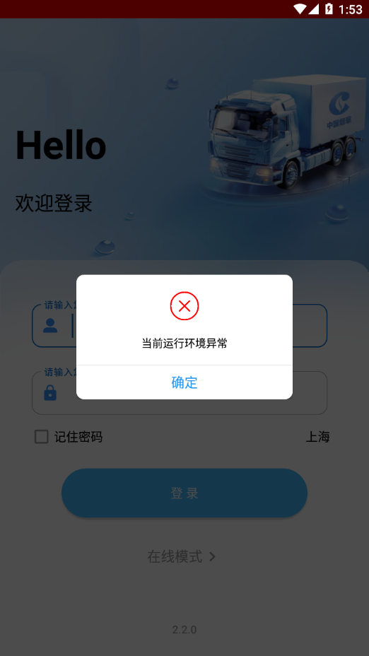 全员移动办公app