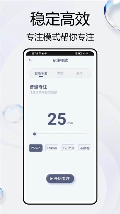 Structured手机版图2