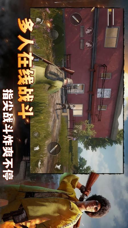 绝地求胜游戏图4