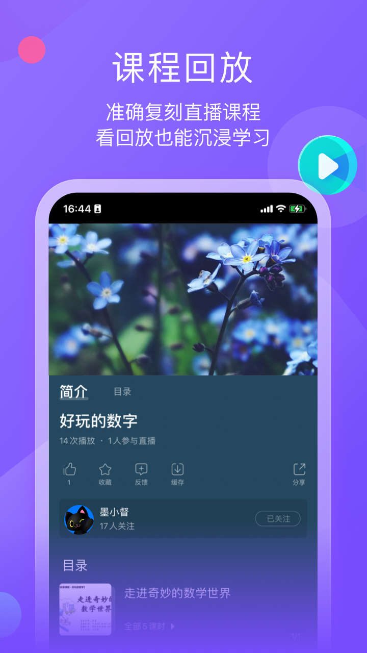 墨督督app图1
