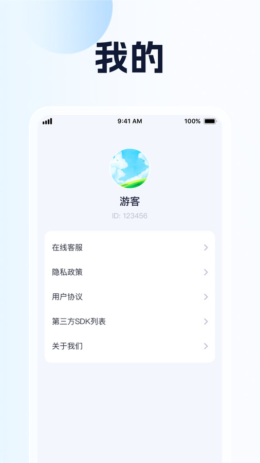 实用高效导航app图2