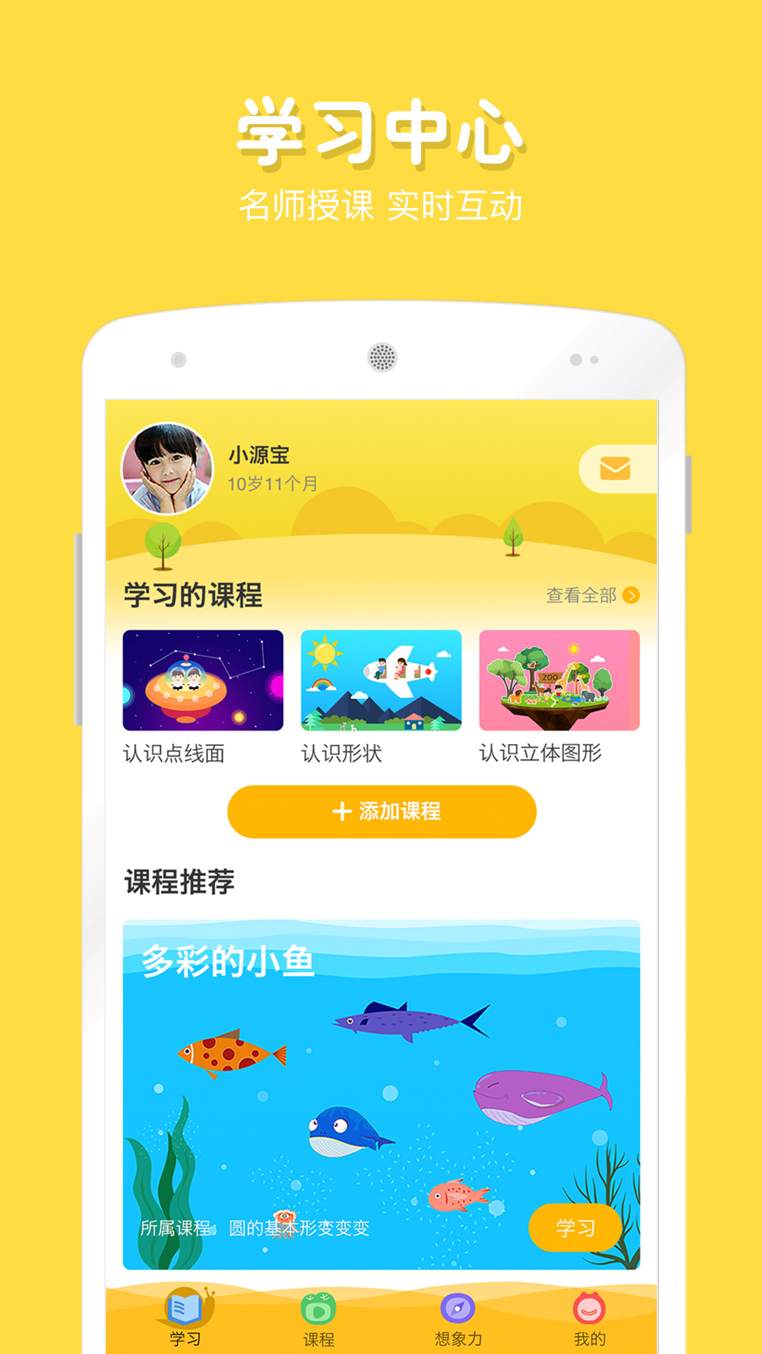 在家画画最新版图4