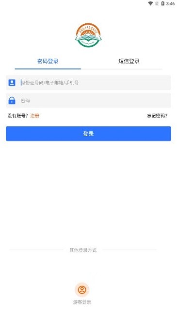 会计服务中心app图3