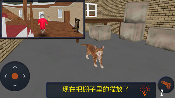 整蛊女邻居游戏