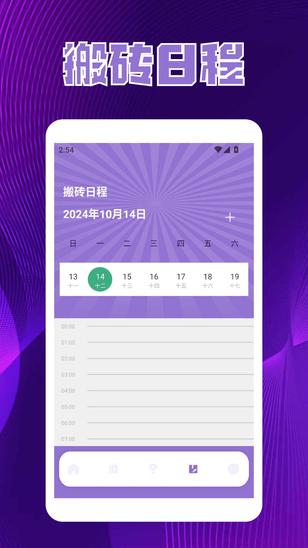 疯狂搬砖人极速版app