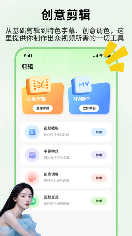 发型忆app图2