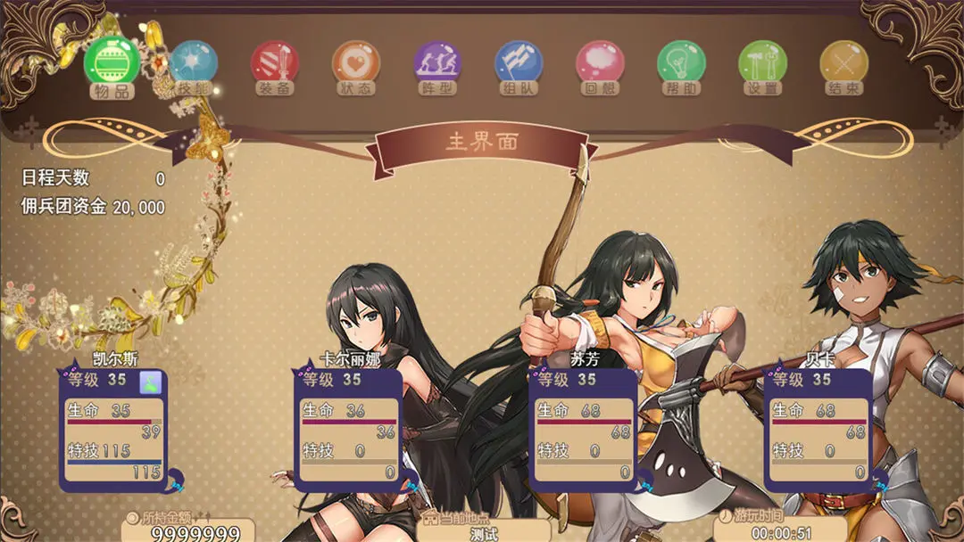 逆袭幻想传3图2