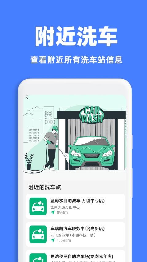 租车出行通app图3