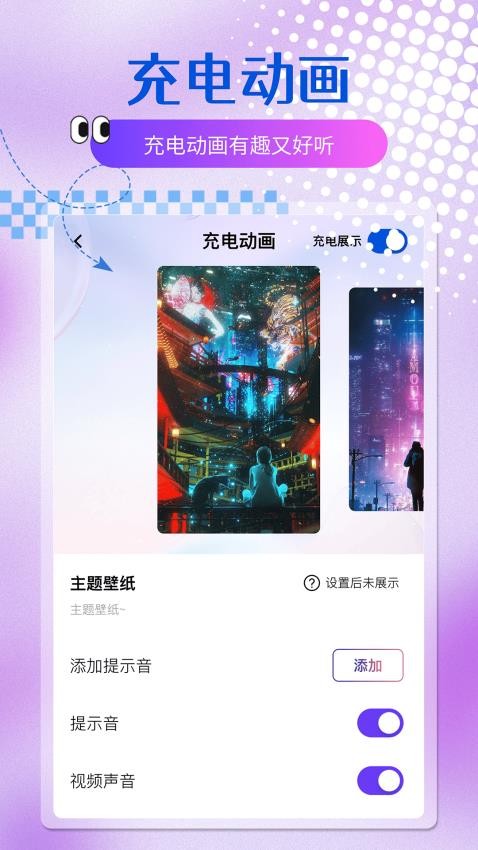 多元主题壁纸app图2
