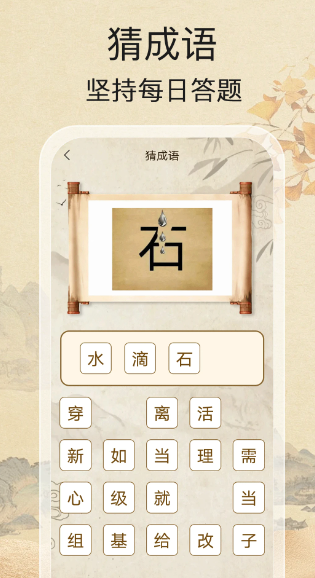 开心答题王游戏