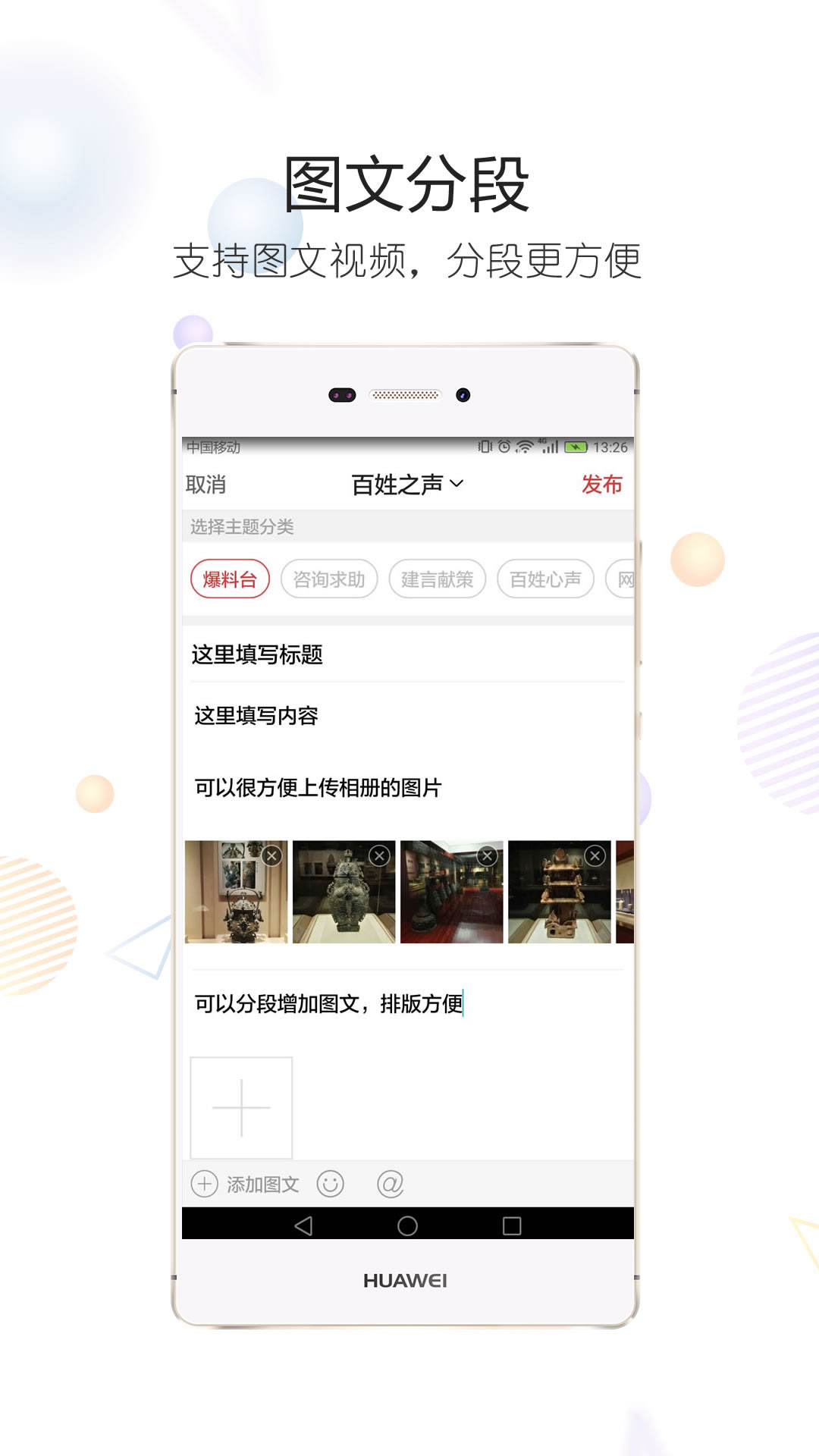 随州论坛官网版图2