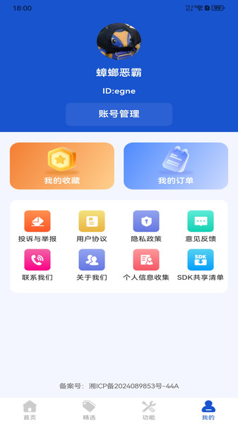 购物淘券多多软件图2
