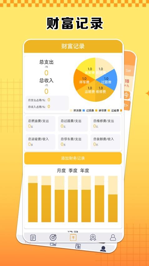 财富无双app