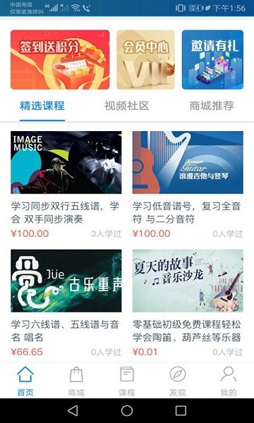 星讯音乐app图1
