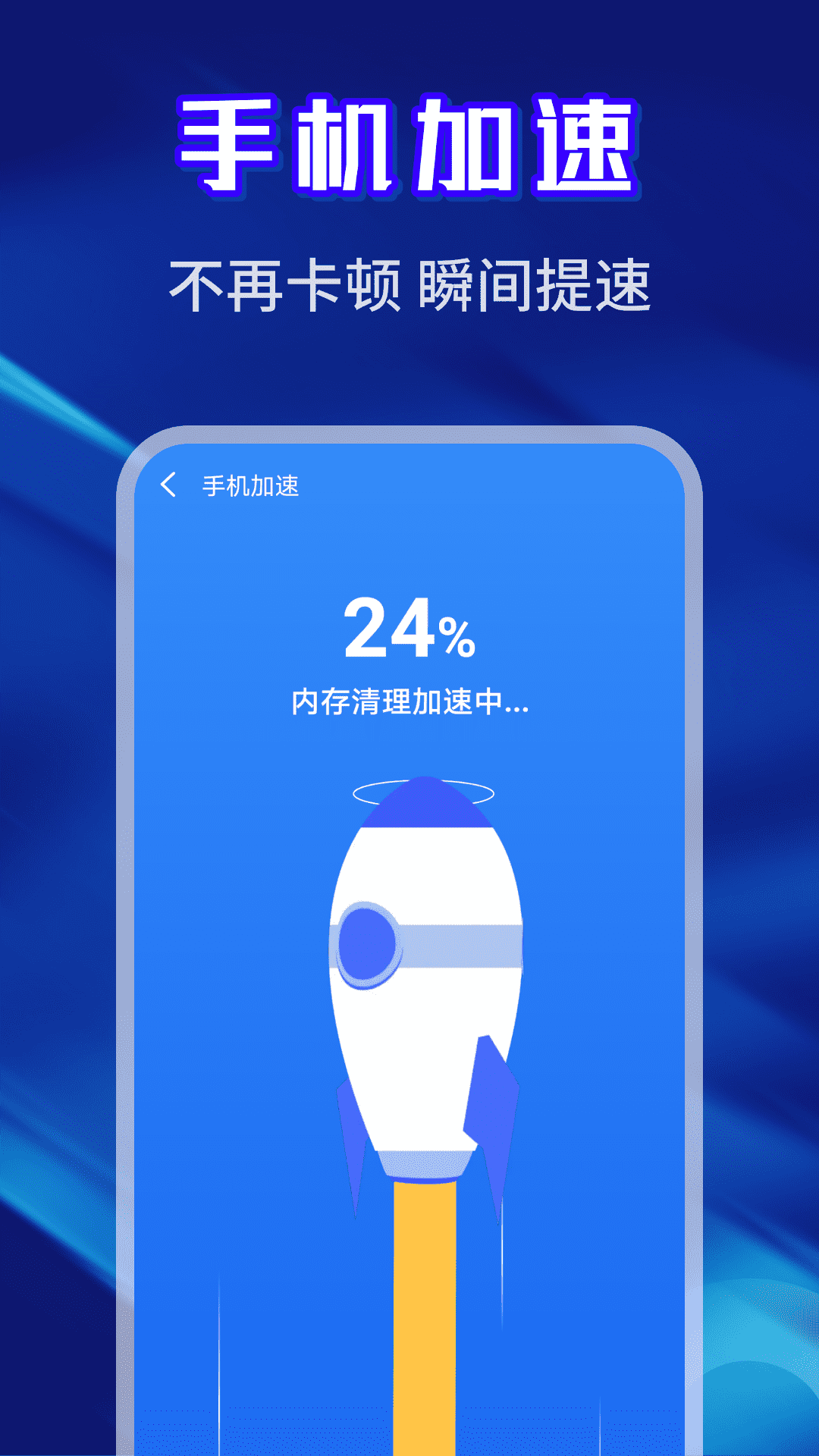 快豹清理app图1