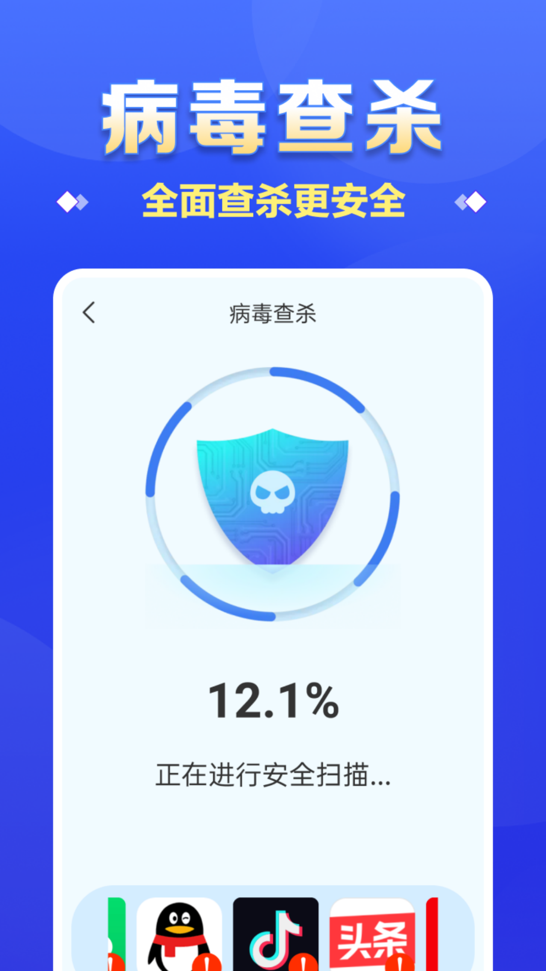 深度清理助手软件图1