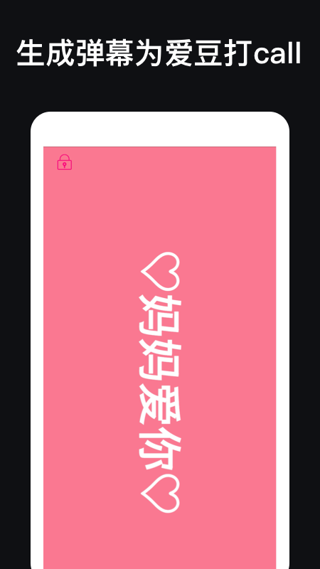 应援灯app图4