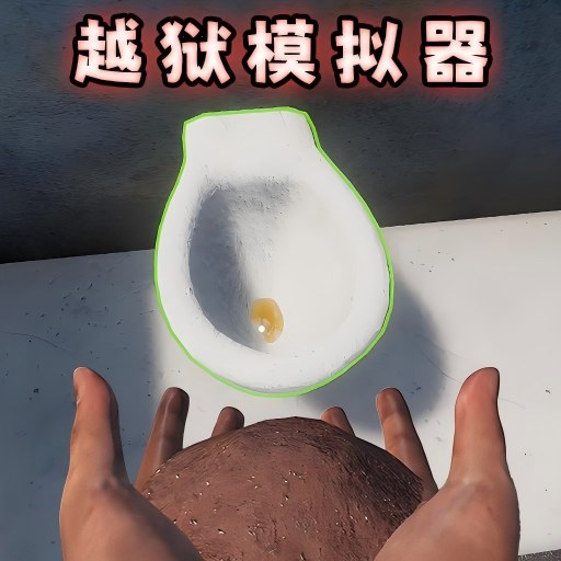 帮他逃离追捕游戏图标