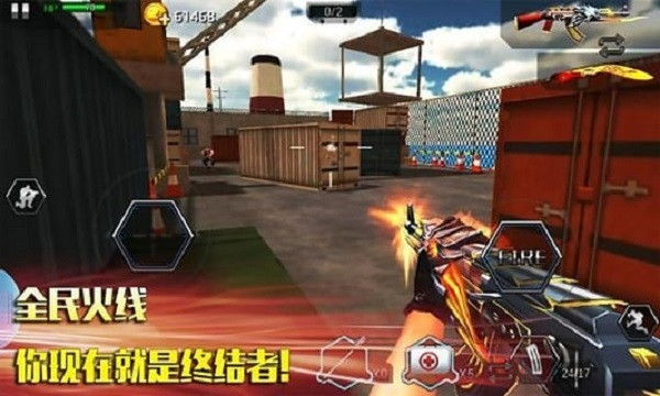 全民火线3D图2