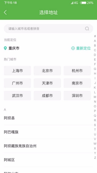 康药在线软件图3