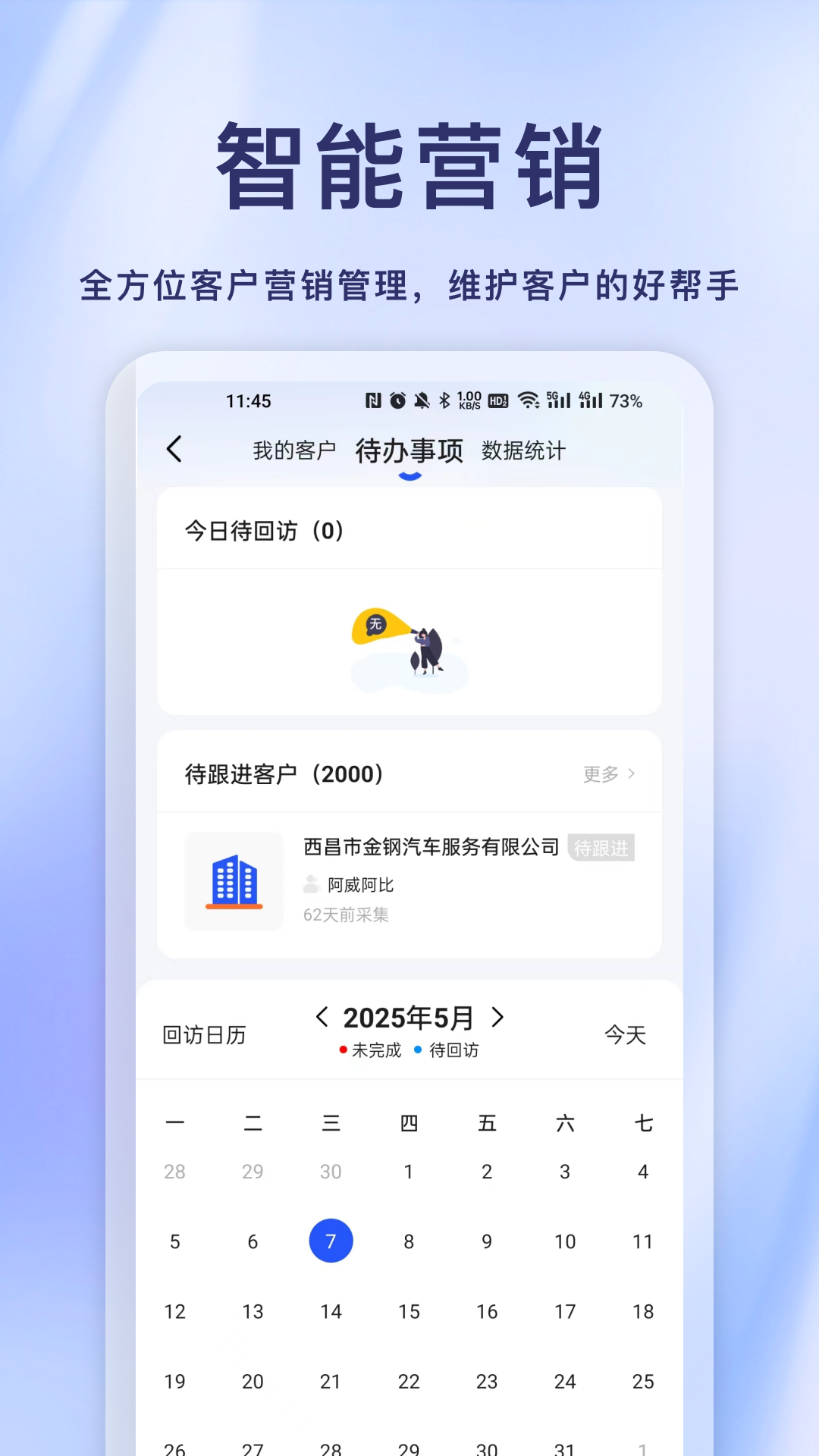 商讯通最新版图2