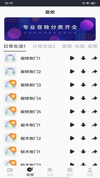 短视频素材app