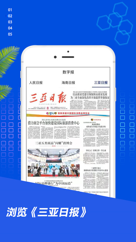 大三亚官网版图4