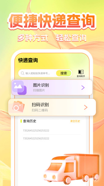 二手闲置交易通app图1