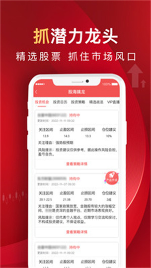 呱呱财经软件图3