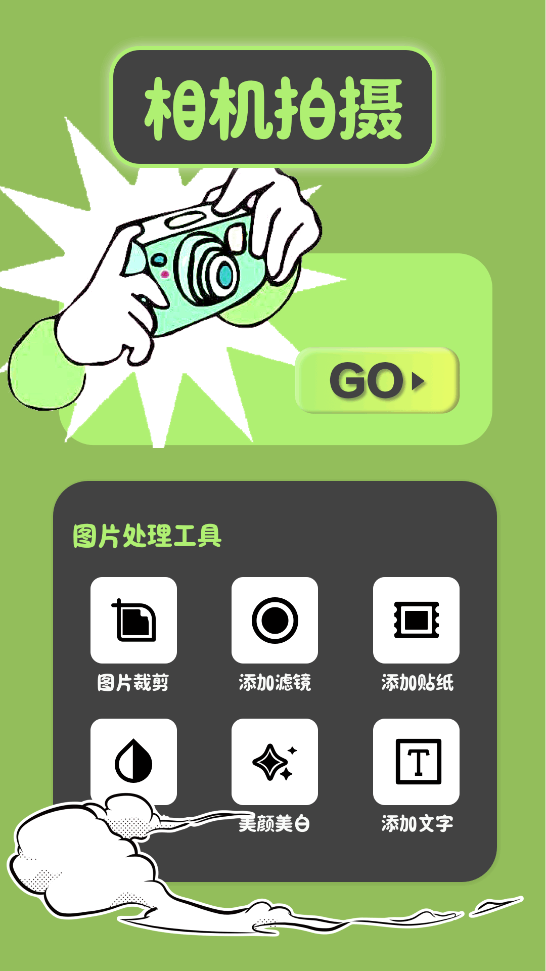 魔漫秀app图1
