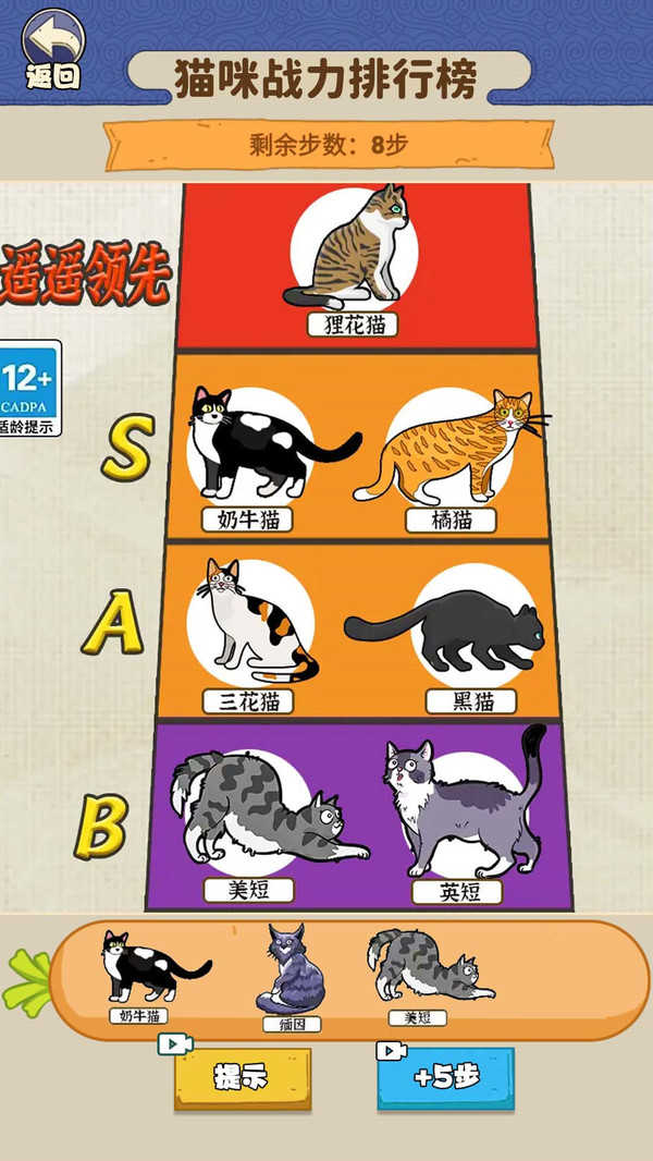战力排行榜游戏图2