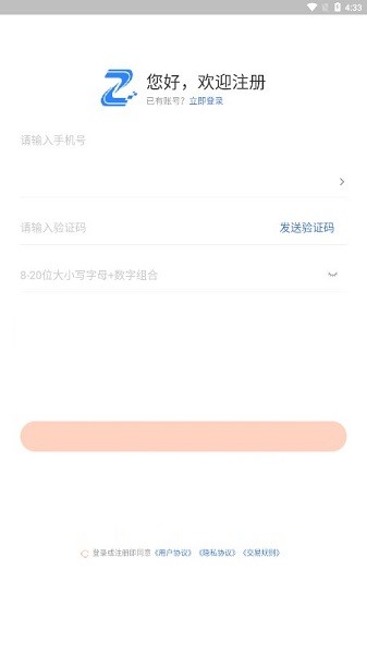 五才智运app图2