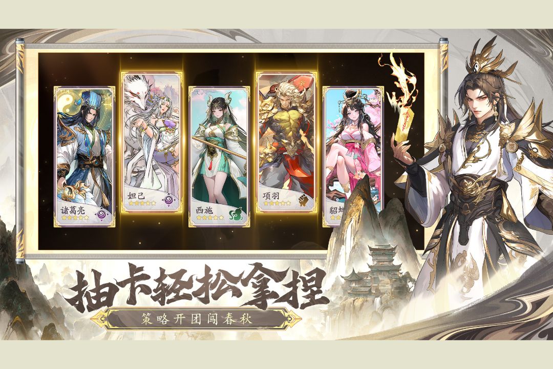 春秋玄奇九游版图4