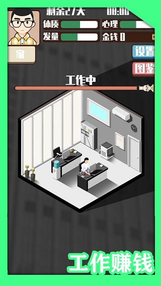头发生长计划游戏图2