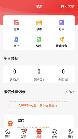 屋拉公社官网版