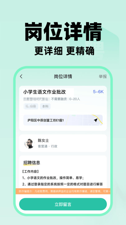 日结兼职工软件