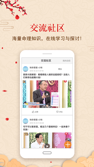 中华鲁班尺app图3