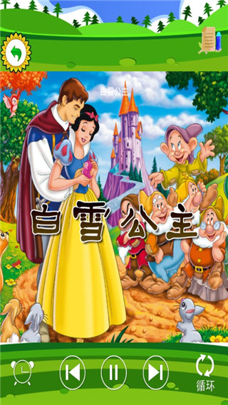 儿童格林童话app图3