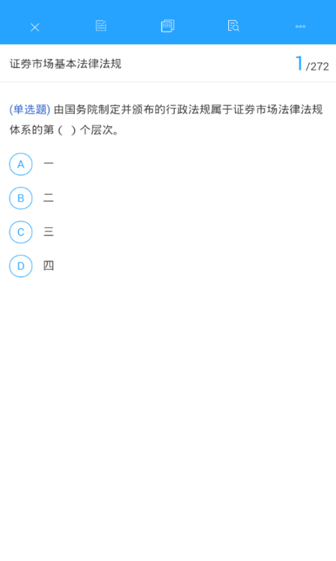 嗨考网app