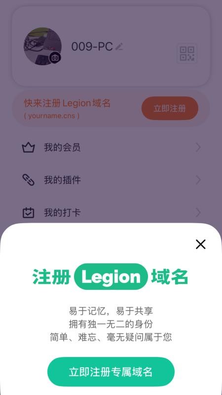 大群空间app图3