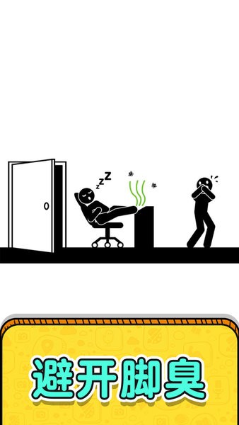 画线救救火柴人2游戏图1