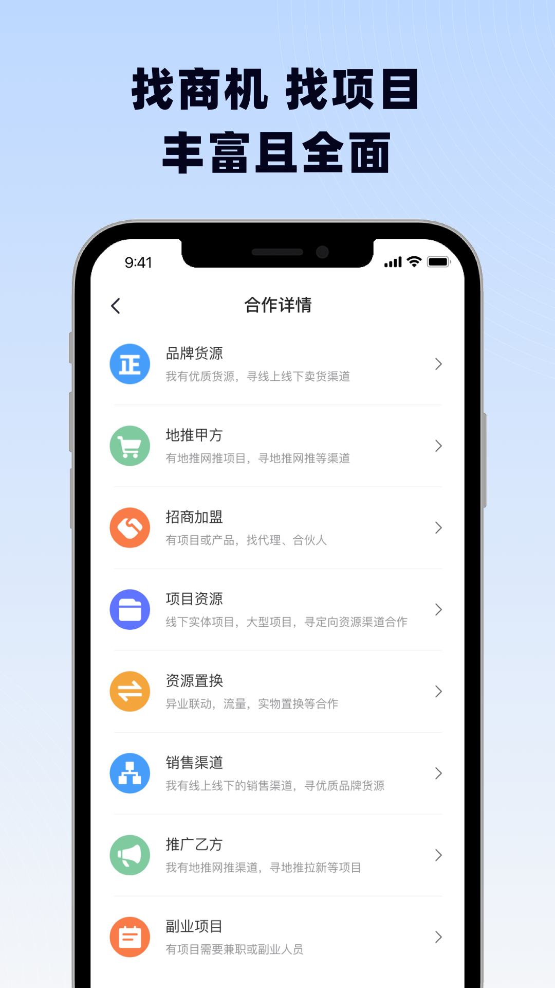 海客信联app图3