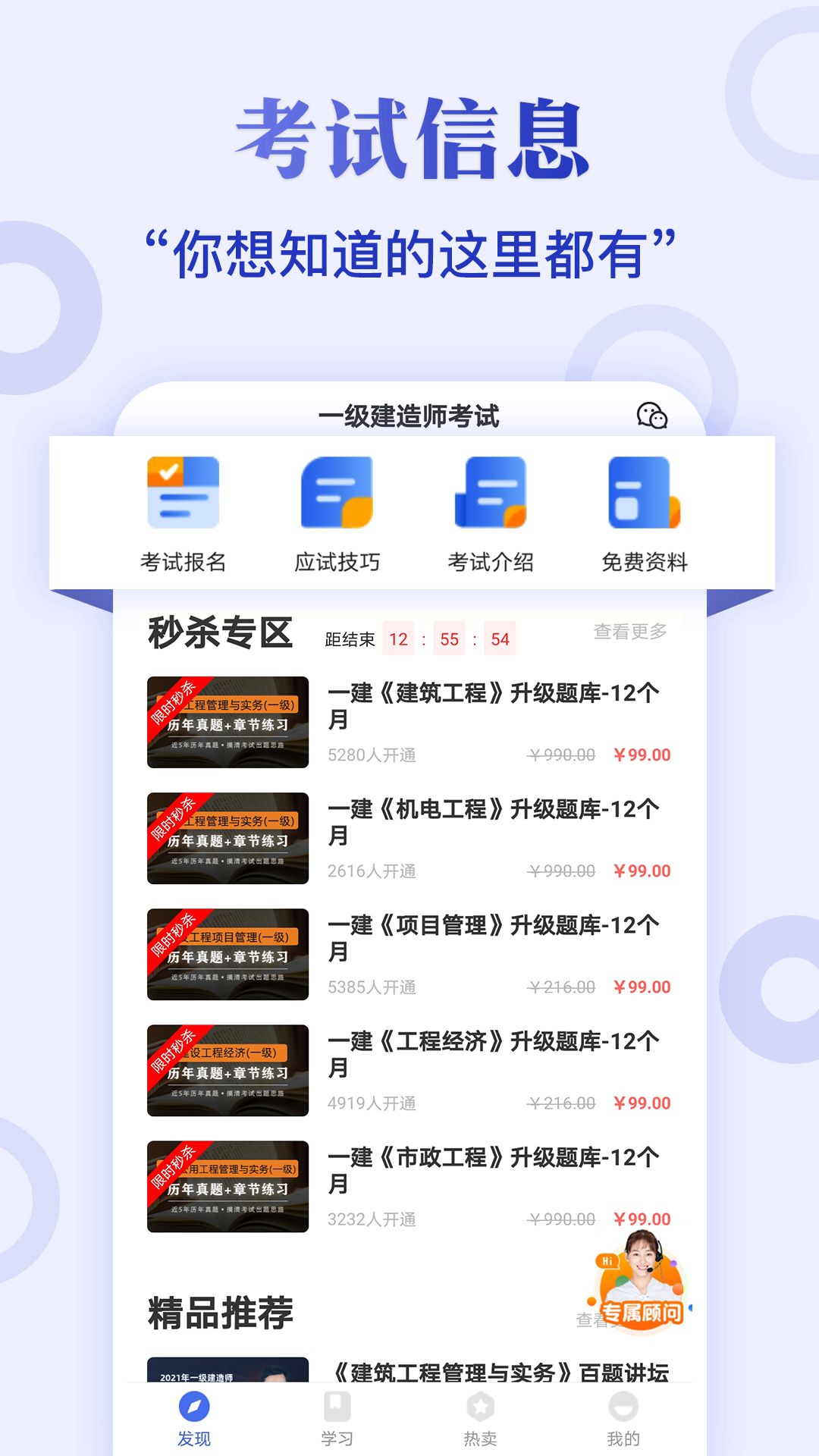 一建考试题库app图2