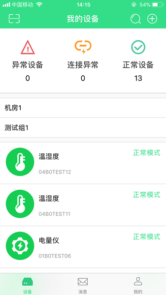 有电客户端app图2