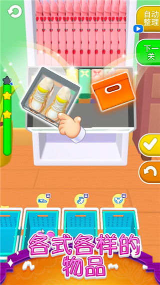 衣柜收纳大师（Closet Organizer）图2