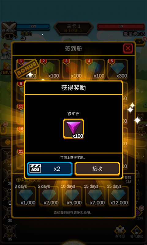 无尽剑道游戏图2