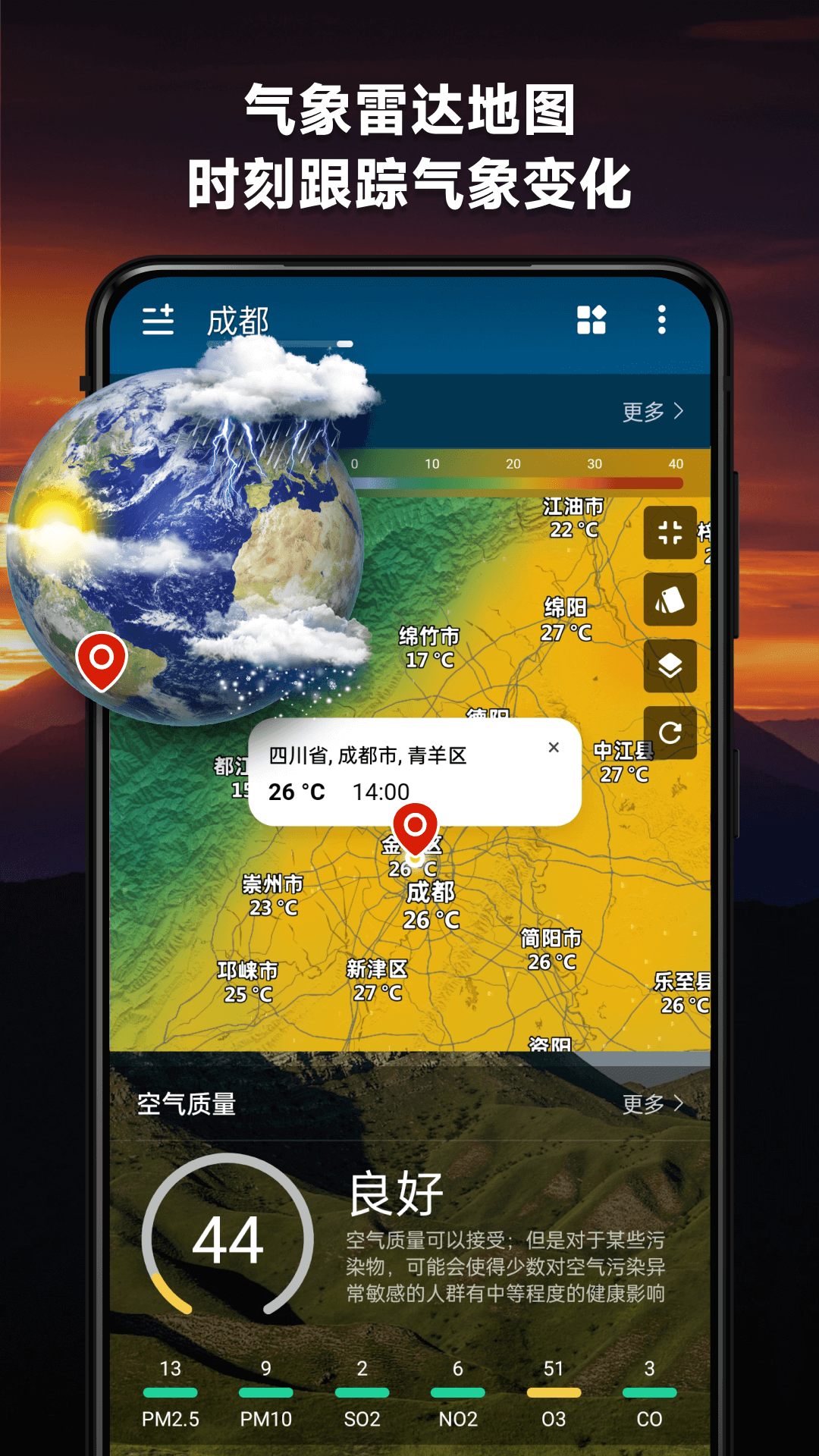 365桌面天气app图3
